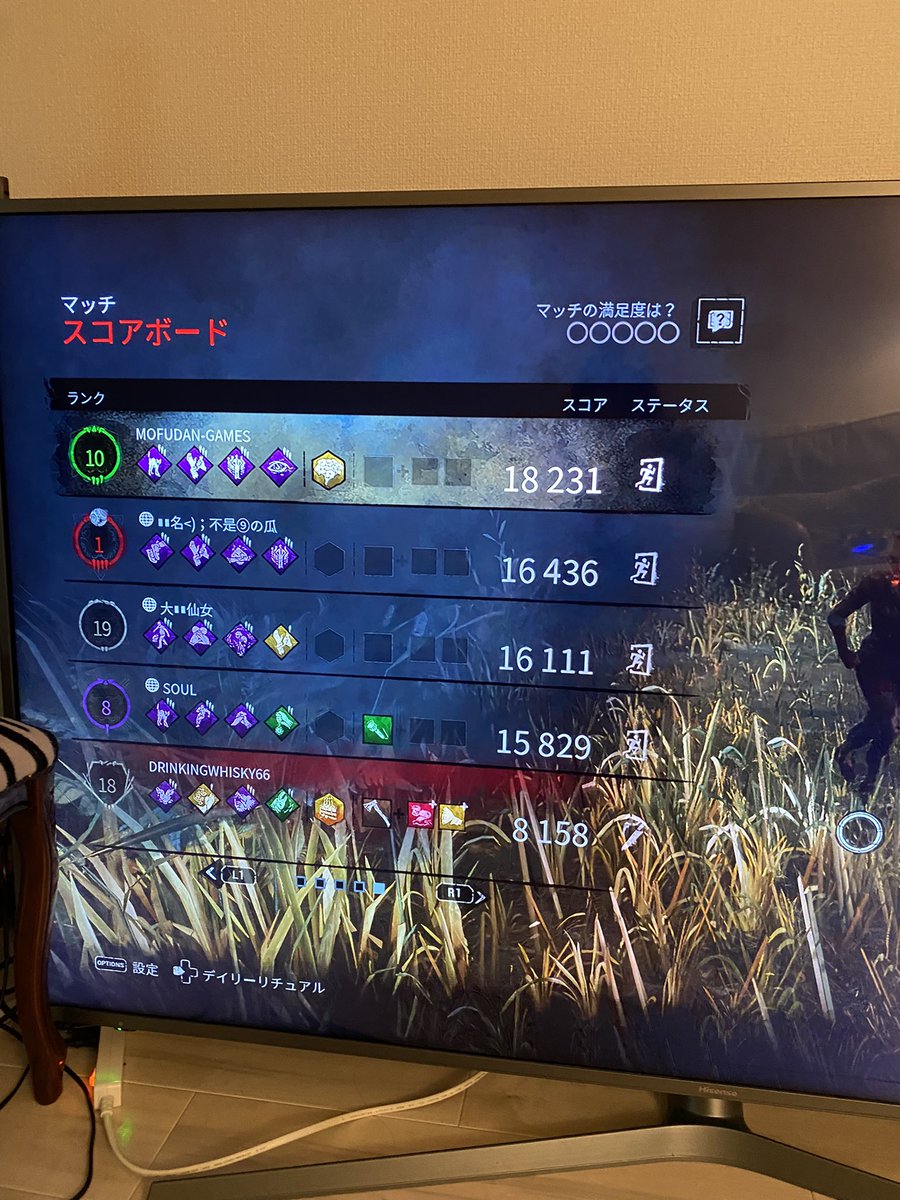 mofudangames's tweet photo. 深夜のマッチ具合
#DeadbyDaylgiht https://t.co/6IGqf7mTik