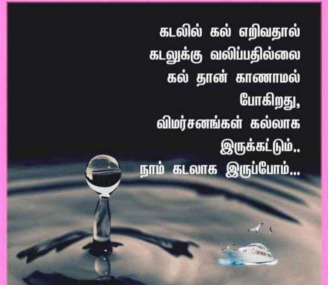 BestTamilQuotes's tweet image. #yes