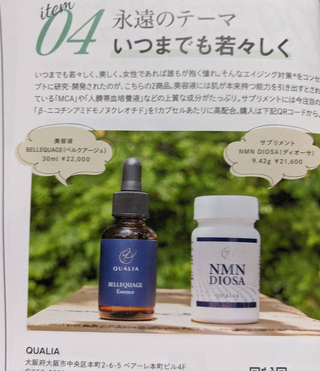 スキンケア/基礎化粧品ベルクアージュ 美容液 30mL - 美容液