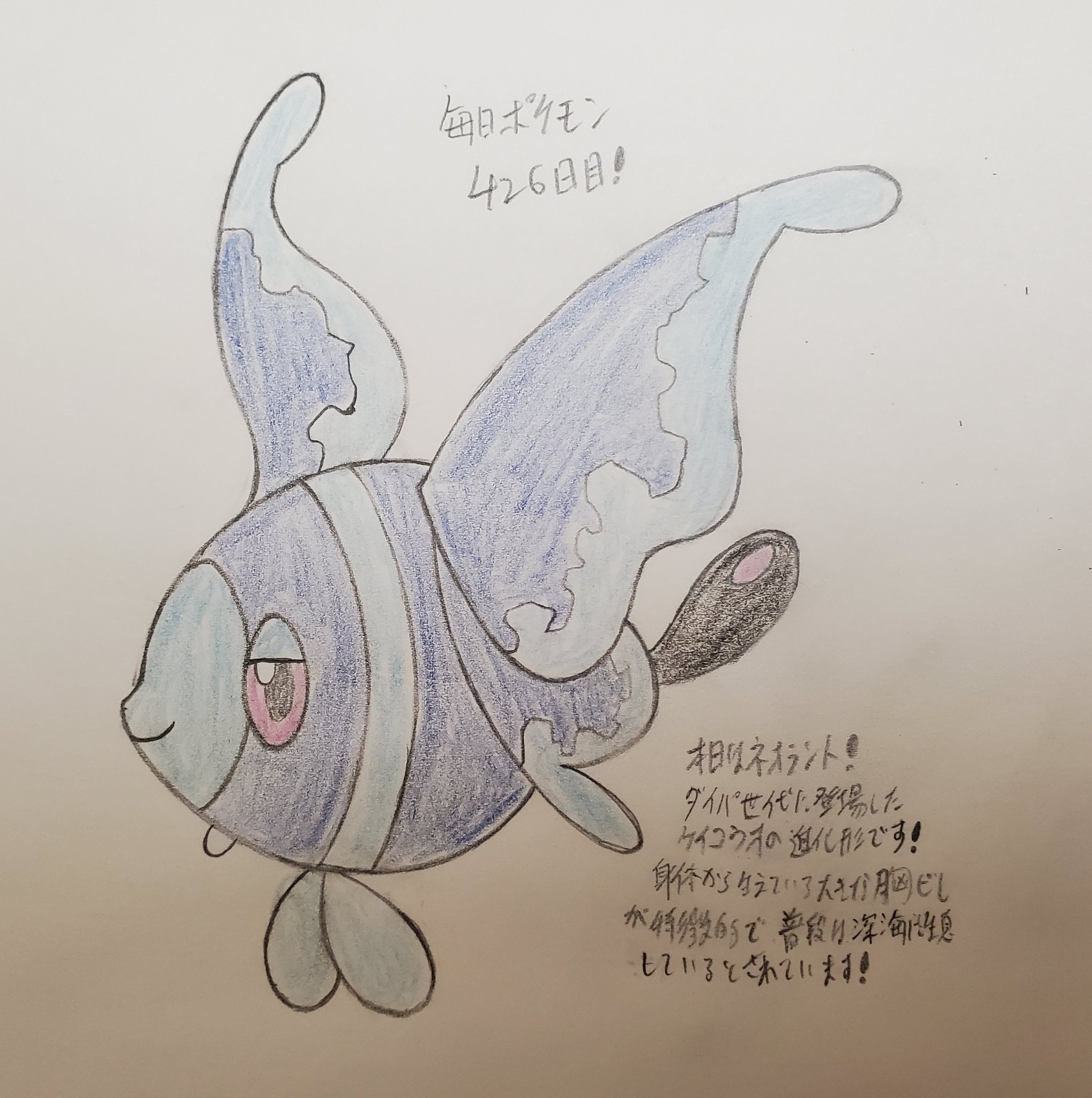 Runner Hiro Runrun 趣味に走る男 毎日ポケモンお絵描き 426日目 雨テーマお絵描き月間9日目 本日はダイパ世代で登場したネオラントを描きました こちらも特性は進化前と同じ すいすい を持ってます 深海魚モチーフのポケモンで 身体の表面が発光