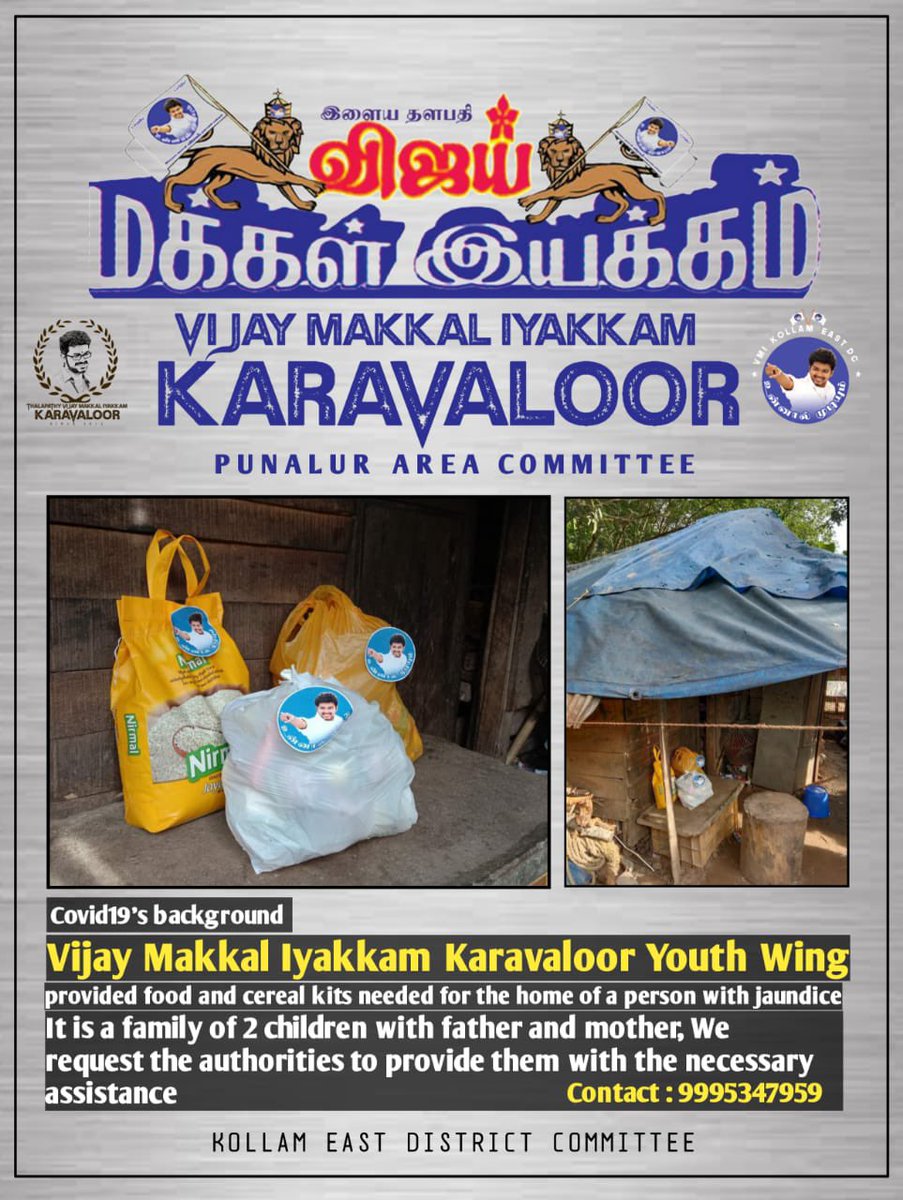 VfcPunalur's tweet photo. Youth Wing ♥️

#PunalurAreaCommittee
#KollamEastDC

#Thalapathy @actorvijay #ThalapathyWelfare #VijayWelfare #ThalapathyCDP #Welfareday #ThalapathyBdayCDPFromJune19 #ThalapathyBirthday #Vijay #Thalapathy65 #ThalapathyBDayCDP https://t.co/0GHaQ9Bs7G
