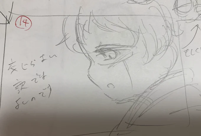 ネームだから適当で良いか〜でイライくん描いたらふわふわしてもうた 