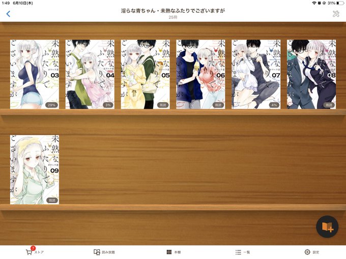 カワハラ恋 Ren Kawaharaさん がハッシュタグ 未熟なふたりでございますが をつけたツイート一覧 1 Whotwi グラフィカルtwitter分析 カワハラ恋 Ren Kawaharaさん がハッシュタグ 未熟なふたりでございますが をつけたツイート一覧 1 Whotwi グラフィカルtwitter分析