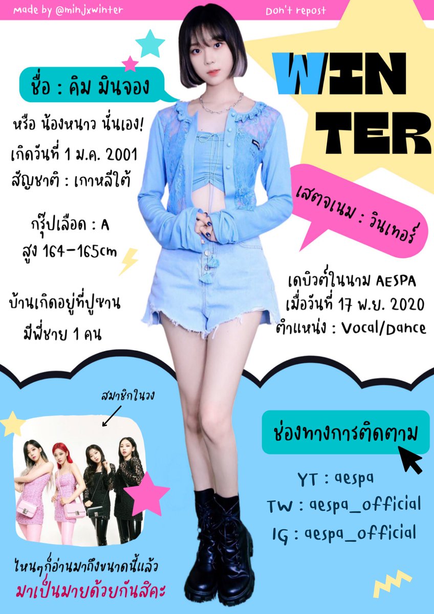 ข้างล่างนี้จะเป็นเธรดขายน้องหนาว เลื่อนอ่านหมดแล้วต้องมาเป็นมายด้วยกันนะ!✨