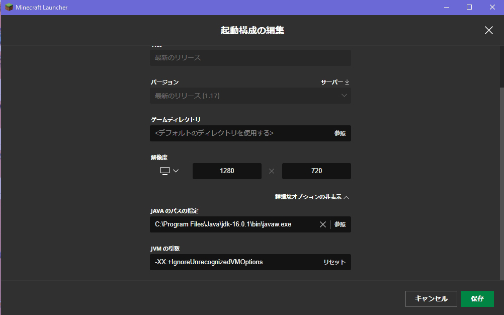 ちひろ Eco2告知マダー マイクラ1 17 Could Not Create The Java Virtual Machine エラー Java Se Jdk 16で検索 Java Se Development Kit 16 Downloads Oracleへ飛ぶ Windows X64 Installer Jdk 16 0 1 Windows X64 Bin Exe をインスコ 画像