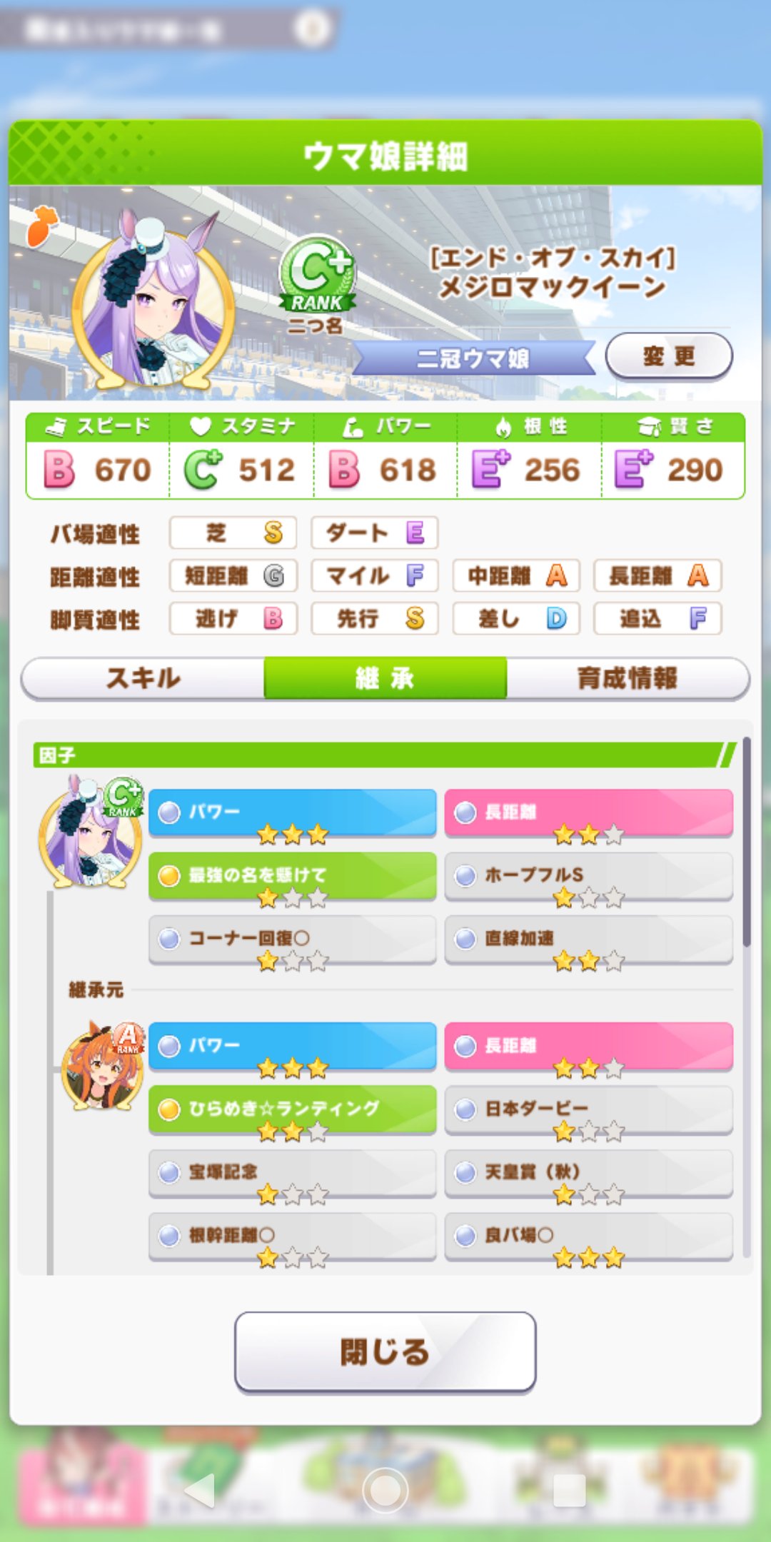 カイ ウマ娘フレンド募集中 Id パワー9 長距離４ 中距離2 コーナー回復因子もち ウマ娘フレンド募集 ウマ娘 パワー因子9 長距離因子 T Co Gyq2odiyzu Twitter