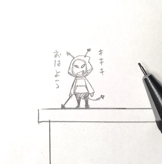 おはよう悪玉菌。 