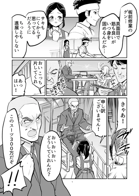 【漫画】ヤクザなふたりのひそかな趣味 