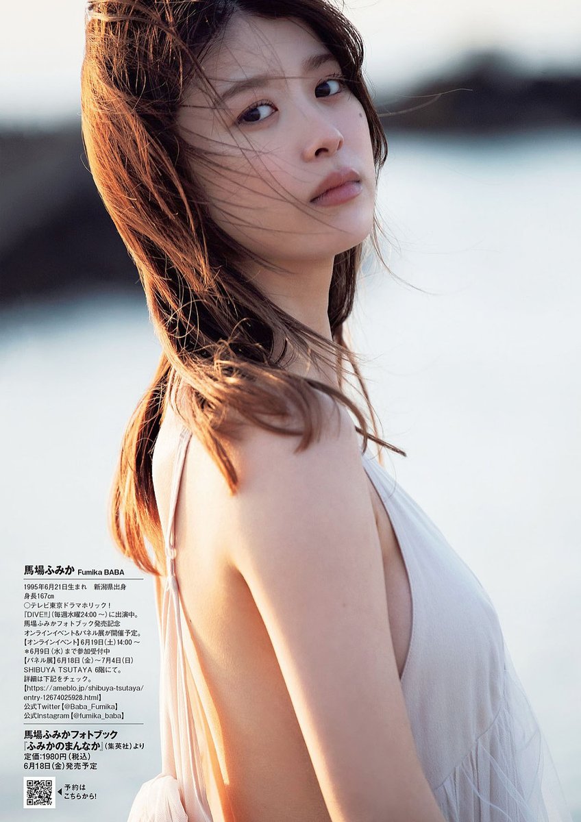 Giudecca_caos's tweet photo. 馬場ふみか https://t.co/F4YRbj9T04