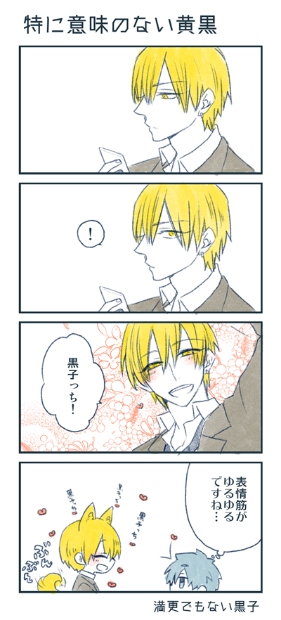 黄黒のtwitterイラスト検索結果