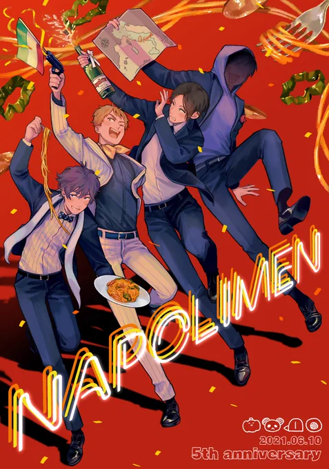 #ナポリの男たち5周年 
おめでとうございます‼🥳
これからもいっぱい笑わせてください🍝🇮🇹 