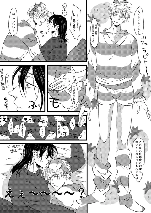 【夏五】散々モフられて終わった 