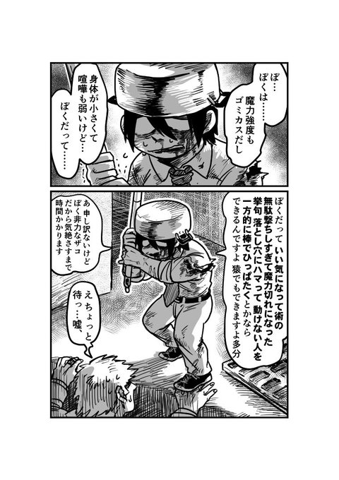 弱キャラが覚悟決めた時の心に残るいいセリフみたいなの言うのかと思ったらぜんぜんクソみたいなセリフだったミミタニ先輩 