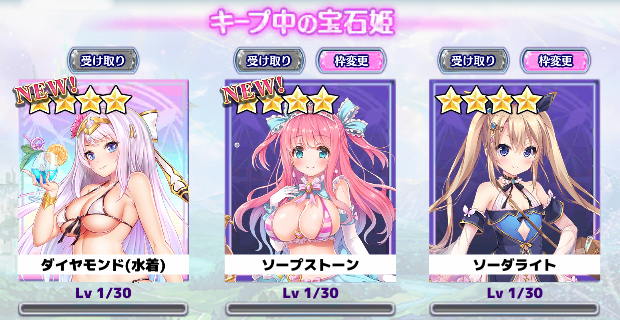 CirnoNight's tweet photo. #宝石姫キープガチャ 開催中★
今のキープキャラはこれ！
[1]ダイヤモンド(水着)
[2]ソープストーン
[3]ソーダライト
毎日無料で100連が引けちゃう⁉
今がスタートするチャンス！
https://t.co/ji8iUbi3yJ
#宝石姫キープガチャ #DMMGAMES https://t.co/erRRbfKEGm