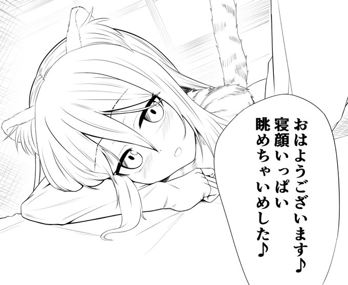 「おはようございます♪」 