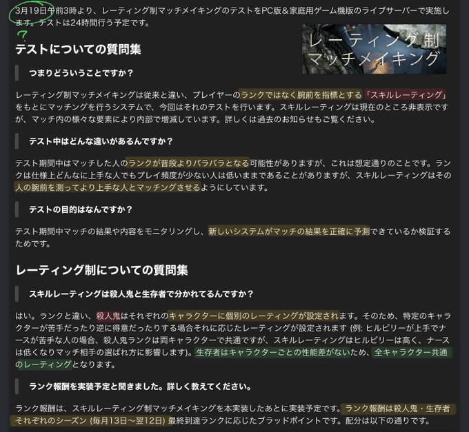 Dbdのtwitterイラスト検索結果