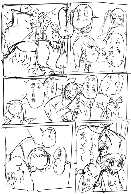 思い出して引っ張り出したよ、続きも考えてるからクソみたいな内容だけど書き上げるよ 