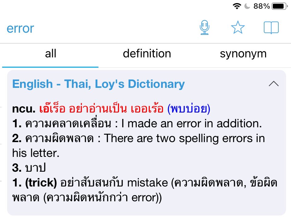 เป็นแอพแปลที่สอนดีกว่าครูอังกฤษในหลายๆโรงเรียนค่ะ พูดแค่นี้