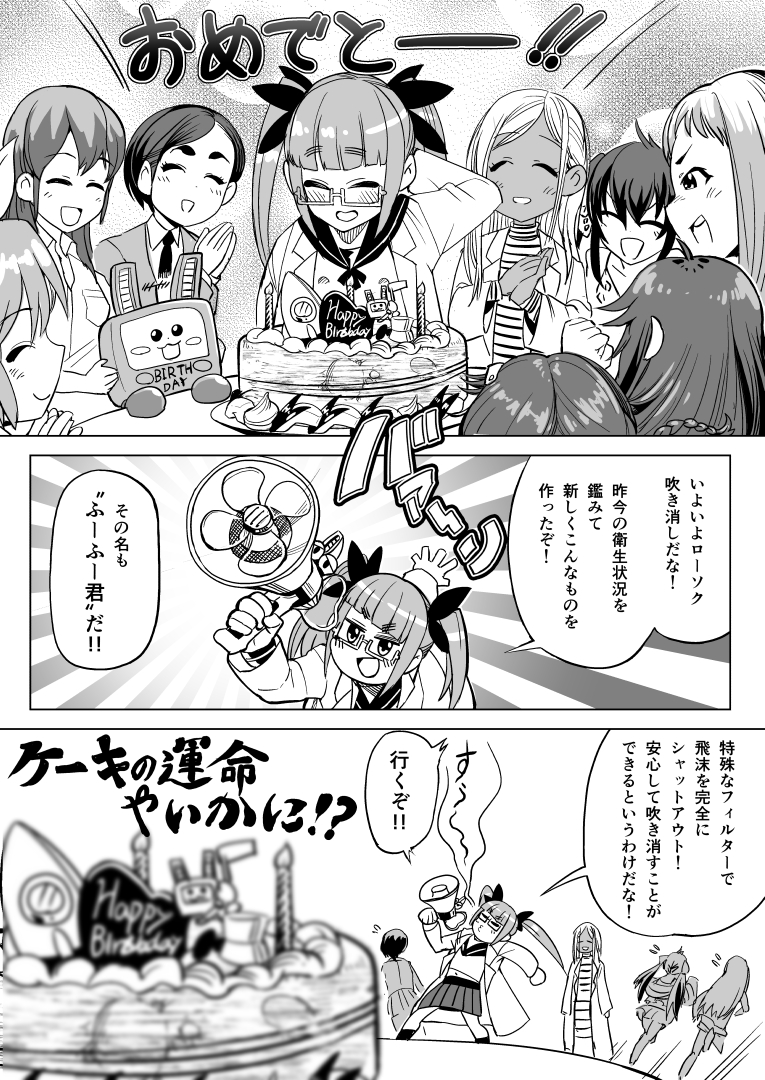 #池袋晶葉生誕祭2021 
 お誕生日おめでとう!! 