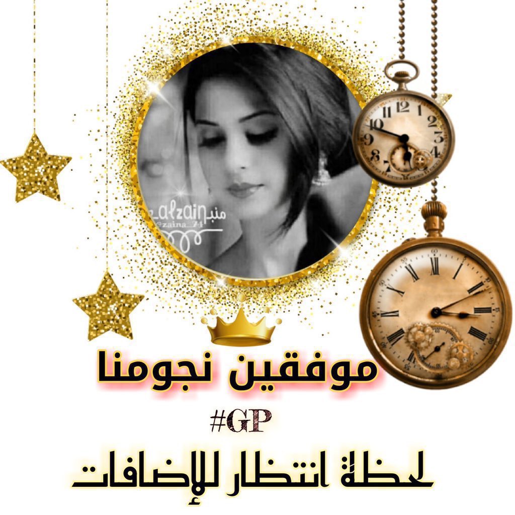 78Aladarh's tweet photo. ⭐️بدايات_النجوم⭐️
نجوم
#لحظة_انتظار_للاضافات
1،2
✈️✈️
'
@__i4f 
768
✈️✈️
'
@_8jil 
480
✈️✈️
'
@Mr_Boond 
890
✈️✈️
'
@O5U__ 
724
✈️✈️
'
@1clou 
121
✈️✈️
'

فرز نشط
🐣@Ab_hmoood 🐣
'
'
🔥🔥🔥🔥
🔥🔥
🔥
'
موفقين نجوم
#لحظة_انتظار_للاضافات
________
8:45
منبع الزين
@78Aladarh https://t.co/ybVWSjim6w