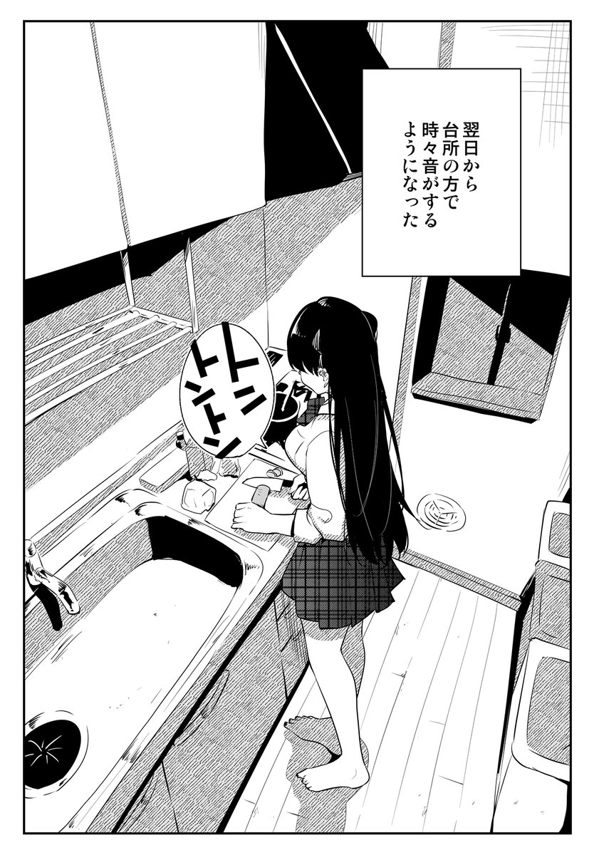 監禁8日目。
昨日の出来事を漫画にしてみた。心なしか彼女の機嫌が良くなった気がする。 