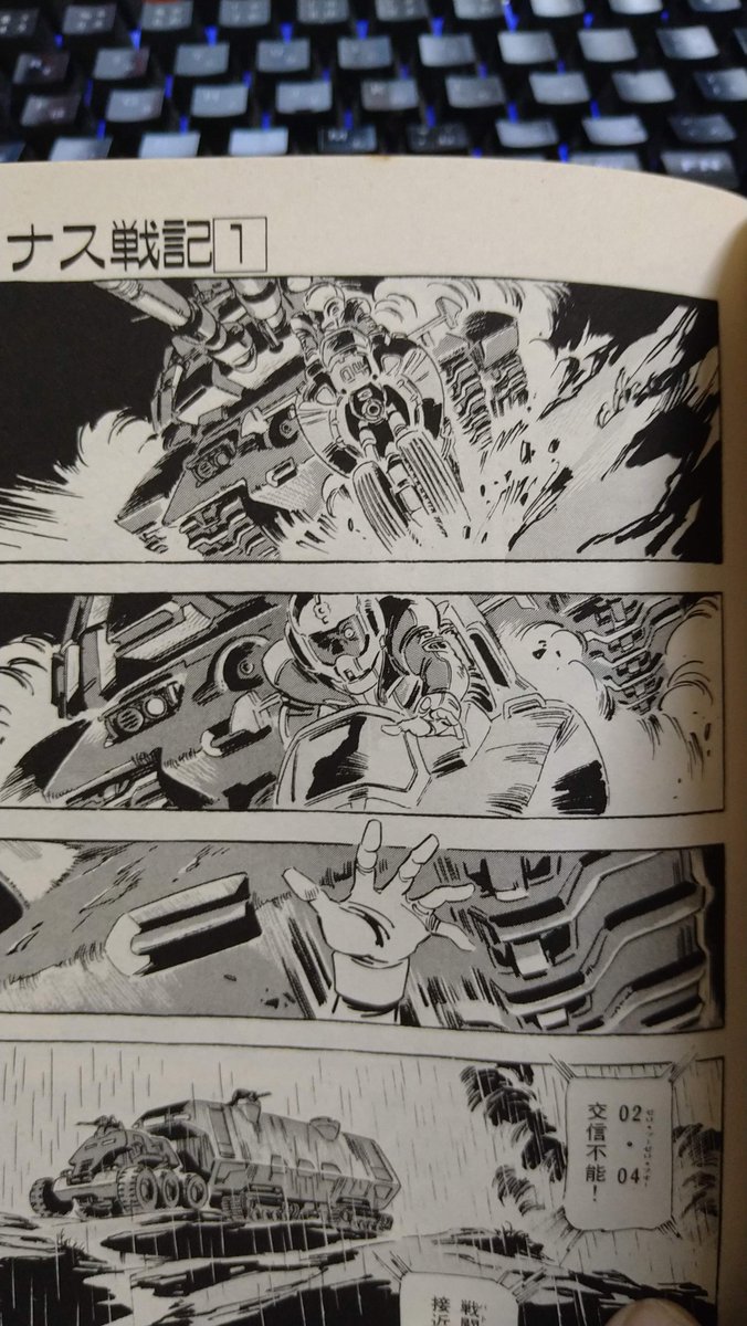 オレは安彦さんを知ったのは「ヴイナス戦記」
当時はまだアニメの現場の役割とかよくわかってなかったから、ガンダムは観ててもキャラデの人とか知らなかった。でも何か気になって買ったら映像作品的なコマ割りにしびれて(多分当時はその自覚は無い)他にはない漫画だ!と感動したのよね。 