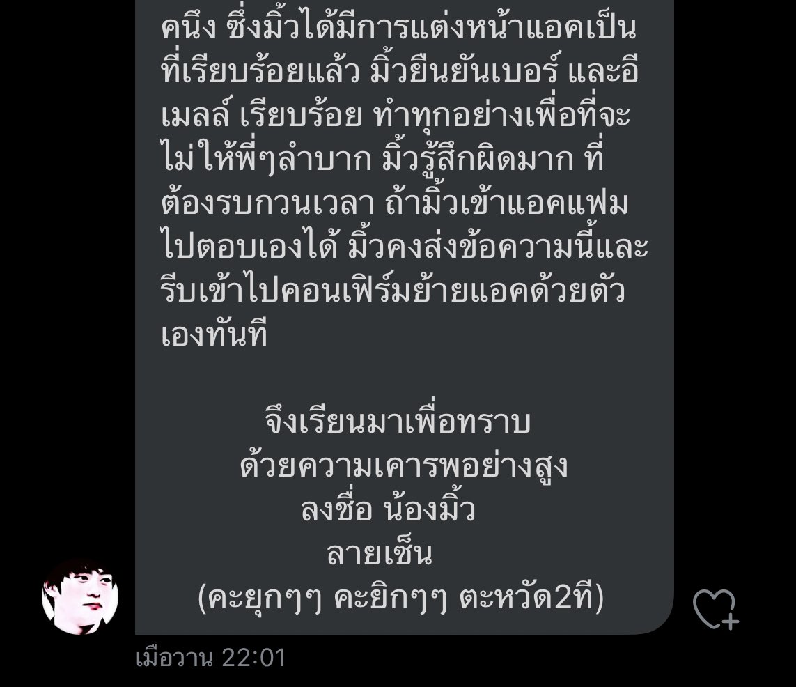 ฮายามดึก เราดูไม่แอคทีฟขนาดนั้นเลยร๋อ