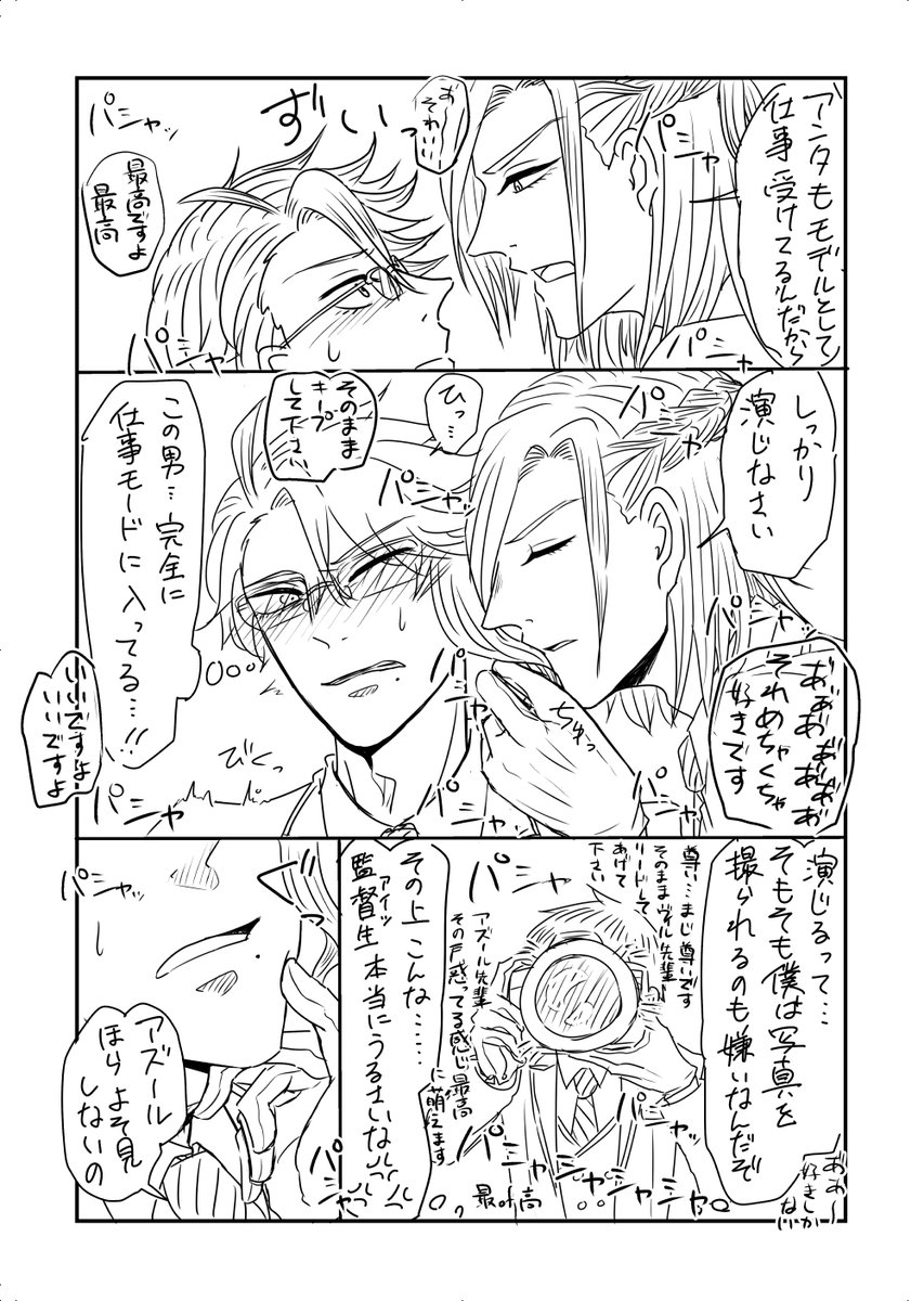 ヴィルアズ推し監督生⑥
描いてて自分でも「監督生うるせえな…」ってなった 