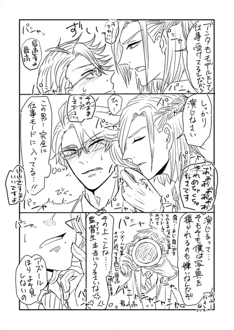 ヴィルアズ推し監督生⑥
描いてて自分でも「監督生うるせえな…」ってなった 