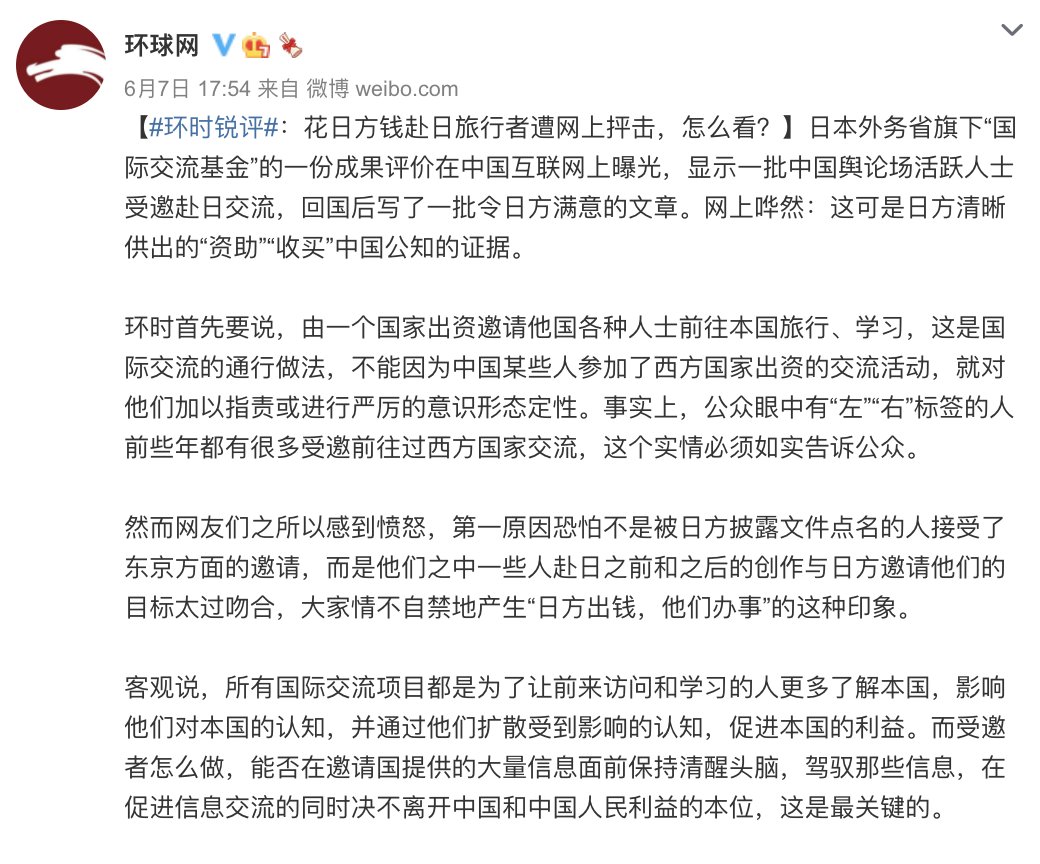 Timednews Com V Twitter 中国民族情绪急剧加速环球时报都刹不住车舆论失控 随着加速 形势的急剧变化 环球时报近期已难以精准操纵舆情 频繁翻车 因此也被人调侃 养蛊自噬 网友指控环球时报得到了日本 外务省的资助 或为境外势力在华大本营 环球时报