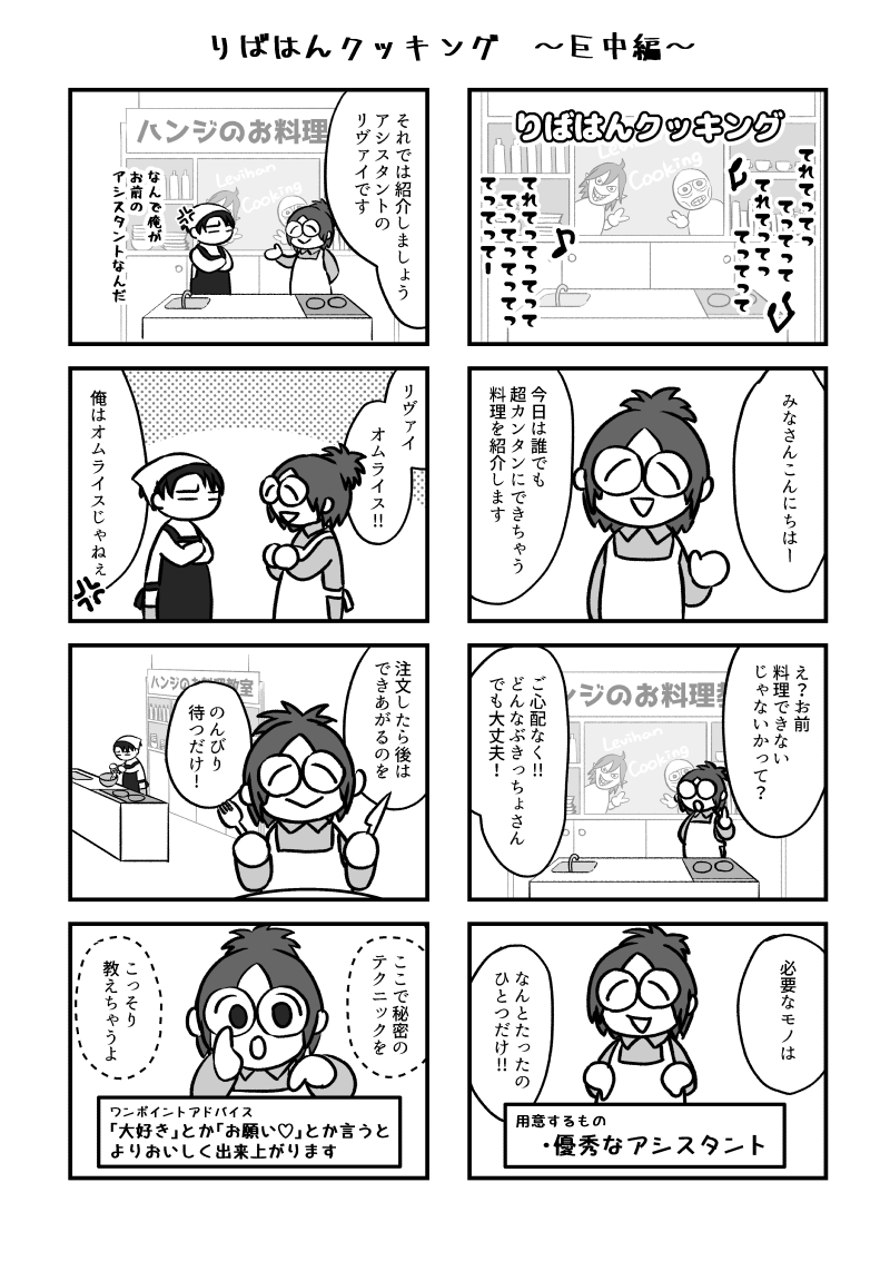 思いっきり途中でオチてないどころかキリも悪いのですが、人に見せずに一人で黙々と描くのは8コマが限界なのでアップしてまうで。 