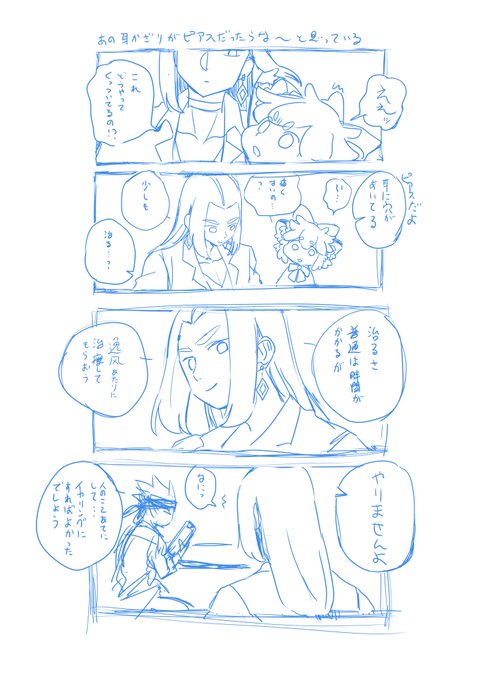 イヤリングではないものとしています 