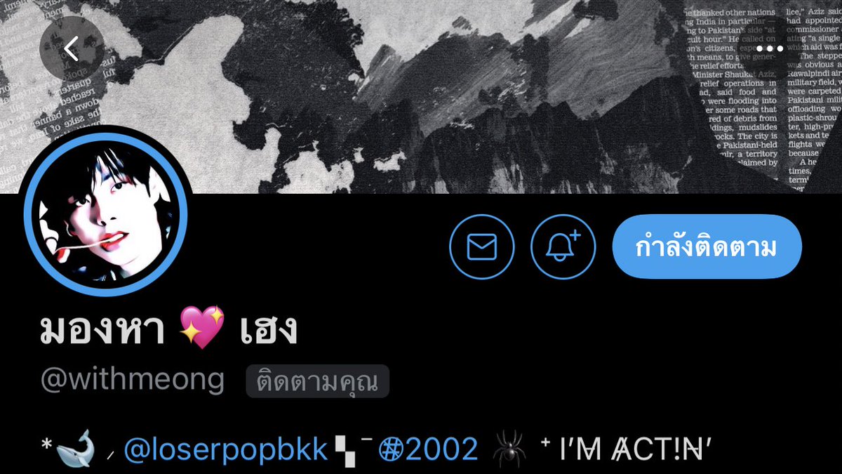 มองหาอย่าคลั่งรักเรา