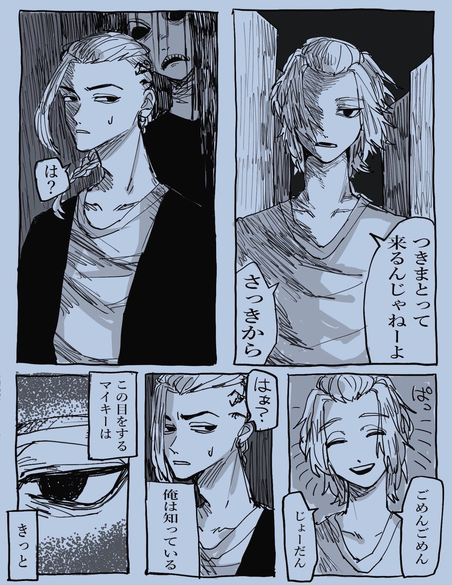 視える佐野くんの話 