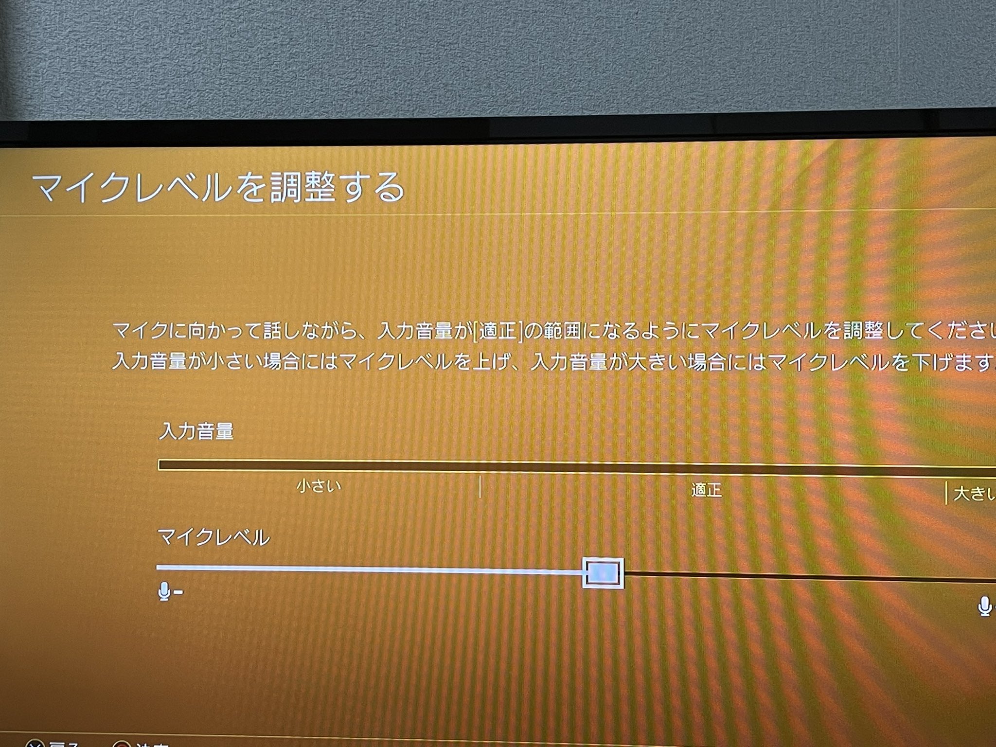 Negitro Razer Hammerheadprov2をps4のコントローラーに差してて ゲームの音とか パーティーチャット内の音は聞こえるのにこっちからの音だけが入らないのと マイクレベル調整はできるけど入力音声バーが全く点滅しない 対処法知ってる方いらっしゃい