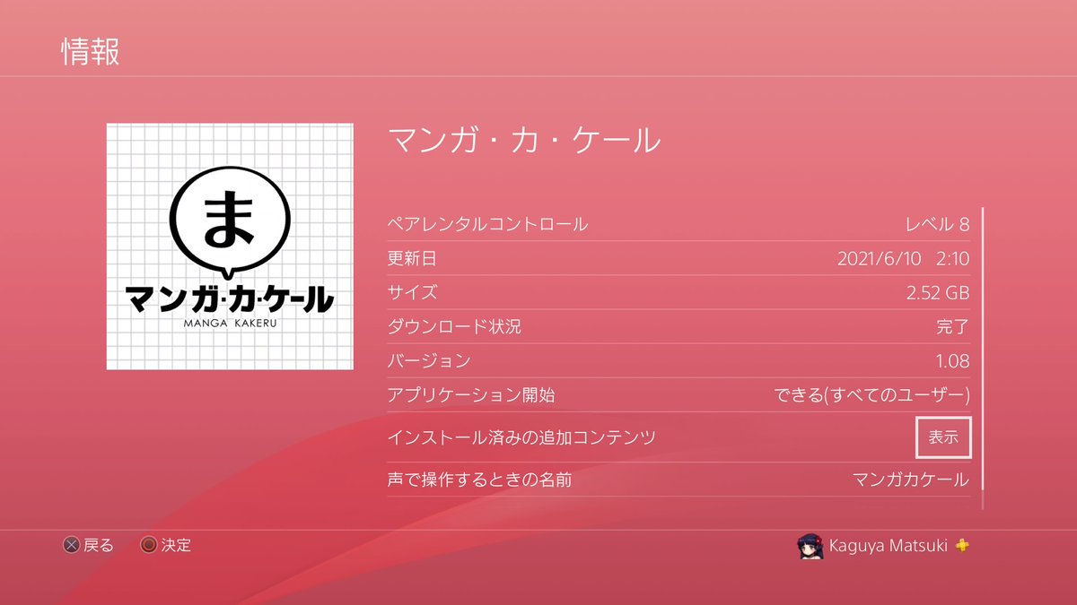 イケメンジ Ikemenzi 一部反映されてるのがまた不思議ですね こちらは同じバージョンで追加トロフィーも確認できました