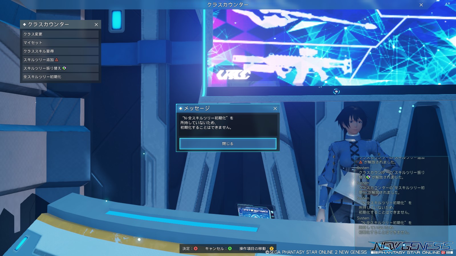 Yu Ki N 全スキルツリー初期化ｗｗ 気軽にスキル振れんぞスキルポイント最大でいくつ貰えるんだ