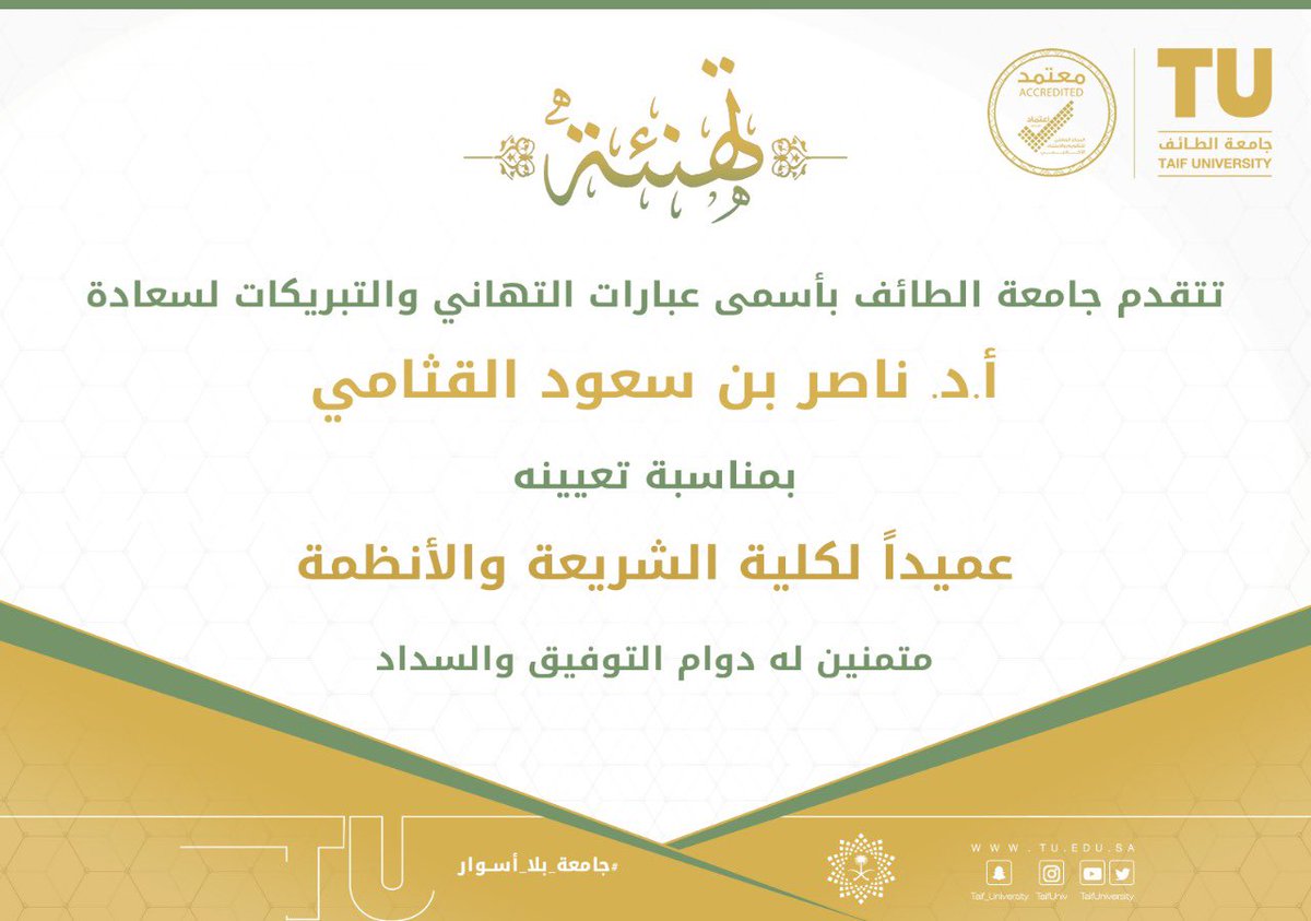 TUmoments's tweet photo. #تهنئة | https://t.co/us0S7TPnvN