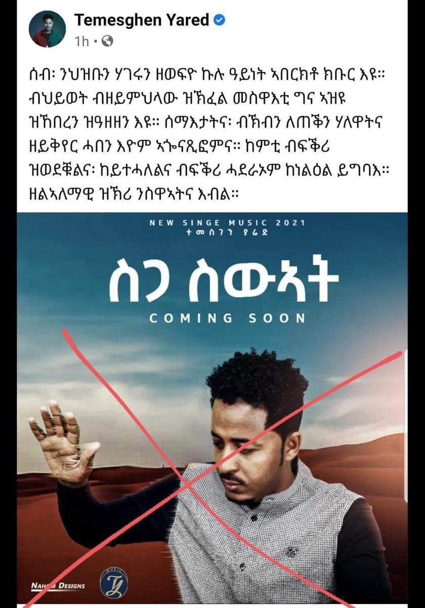 TheEagl51986049's tweet photo. ከም ነፋሒቶ ሕብርታት እናቀያየሩ ብስም ስውኣት ዝሽቅጡ ዕሱባት ናይ ዘመንና ስነጥበባውያን ባሃልቲ ብትሪ ክኹነኑን ፎእ ክንብሎም ኣለና። 
ዘልኣለማዊ ዝኽሪ ንጀጋኑ ሰማእታት ኤርትራ!! 

#EritreaPrevails 
#EritreanMartyrsMonth
#EritreaSalutesItsMartyrs https://t.co/YIOTW19frW