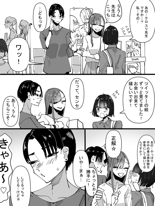 百合最大手サークルが強すぎる話 