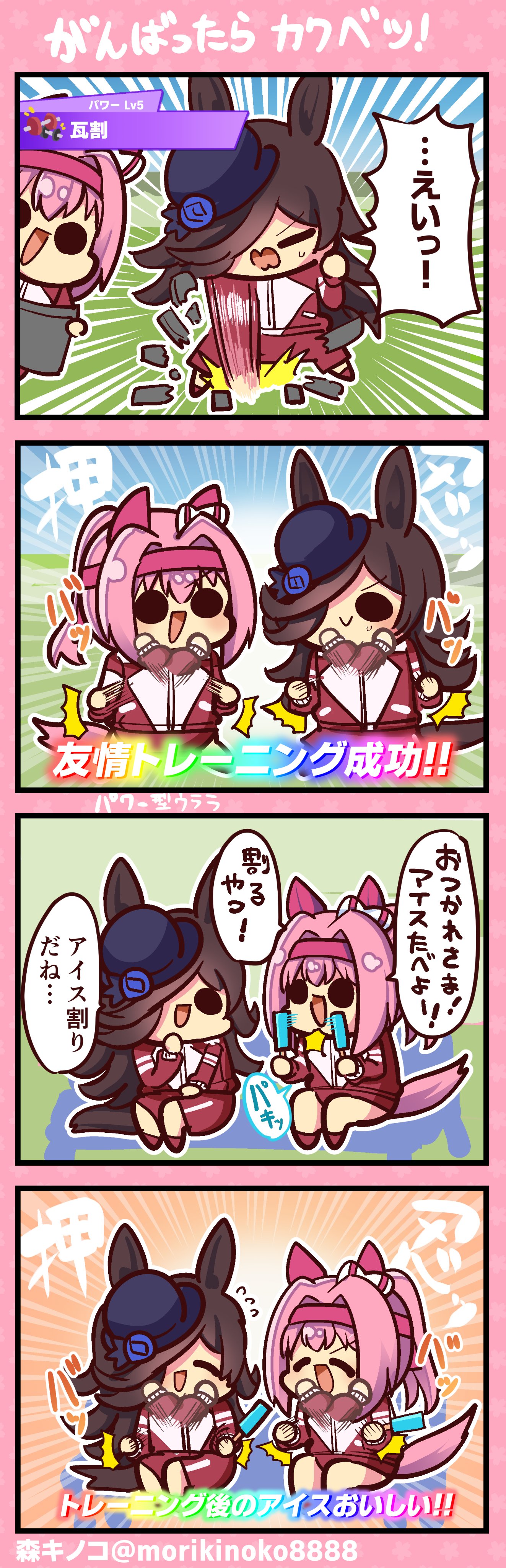 森キノコ☆6/29GSF01-2組15,16☆6/29サンクリ-ア24ab on X