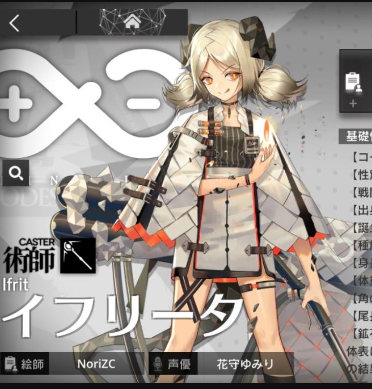 日和見くるむ Ff外から失礼します アークナイツの花守ゆみりさんです こちらはさらに低めです Ff外から失礼しました