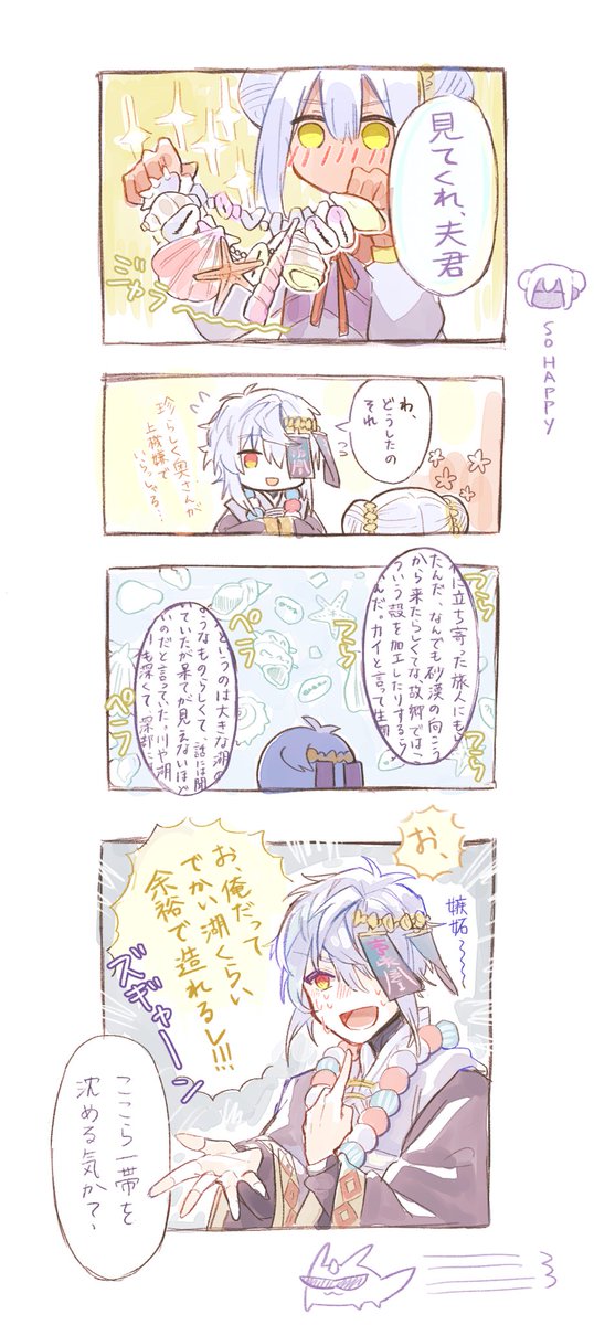 メルストイラコンユニットデザイン メルスト七周年おめでたい そして 今年もイ ペレの漫画