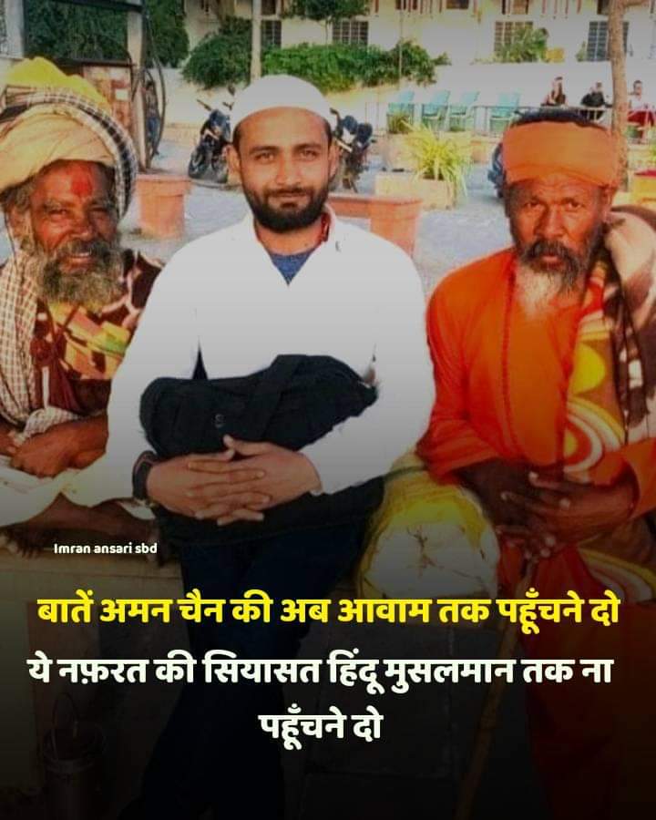 SaifAimim's tweet photo. असली हिन्दुस्तान इसे कहते हैं भक्तों,,
सैफ खान प्रदेश महासचिव
OYB AIMIM
@AimimUPW @RizwanaKhanMIM @imtiaz_jaleel @MdAnzarNayeemi @aajtak @aimimupofficial @ajitanjum @imshaukatali @Rofl_Waris @imAkbarOwaisi @Akhtaruliman5 @oprajbhar @ravishndtv https://t.co/k5VNw2IJ4L