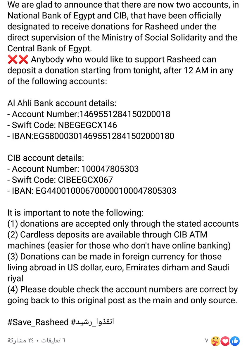 رتويت عشان اللي حابب يتبرع 
#انقذوا_رشيد 
#save_rasheed