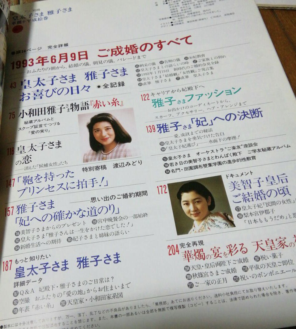 徳仁皇太子 Recherche Sur Twitter 徳仁皇太子 Recherche Sur Twitter