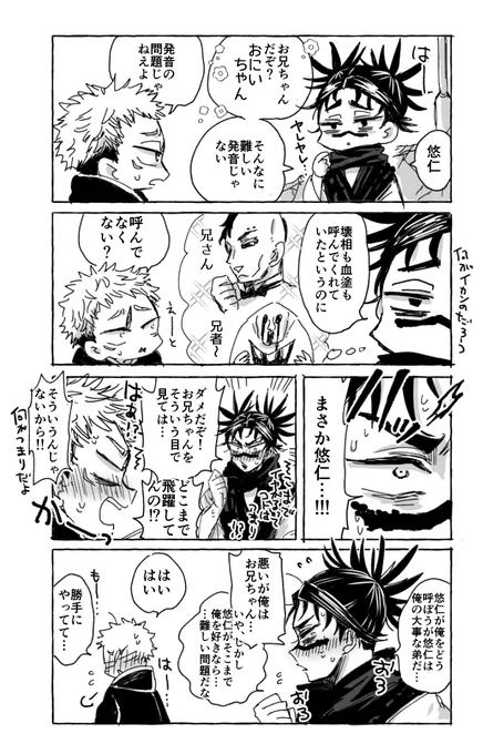 そういう目(悠脹)※腐 