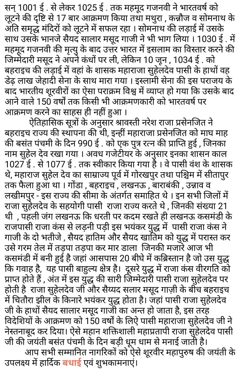 𝐀𝐦𝐚𝐫 𝐑𝐨𝐲 𝐋 पासी (@royalpassi) on Twitter photo 