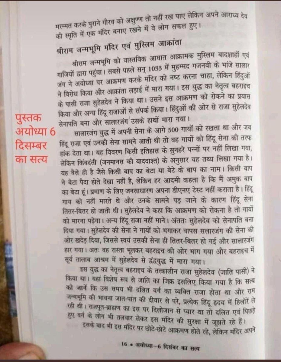 𝐀𝐦𝐚𝐫 𝐑𝐨𝐲 𝐋 पासी (@royalpassi) on Twitter photo 