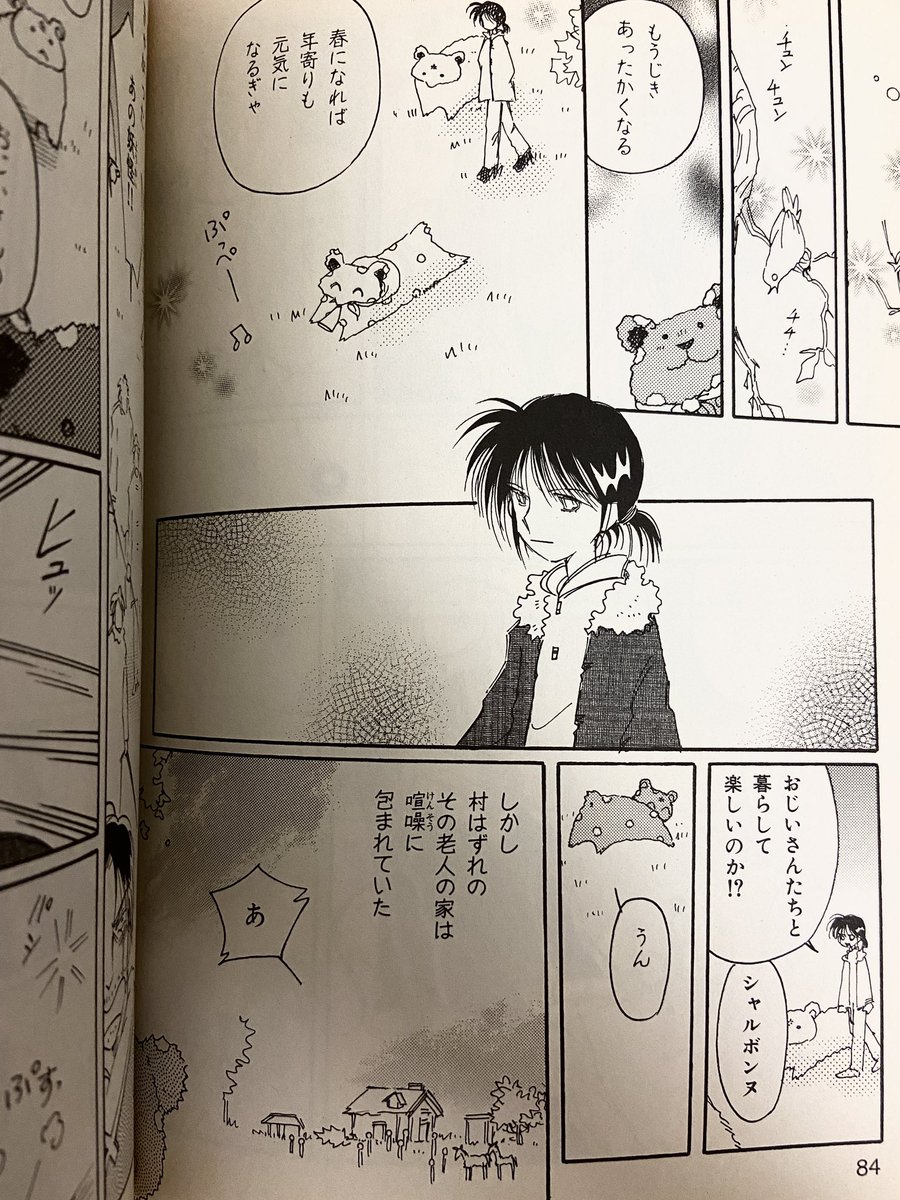 チキタgugu チキタgugu